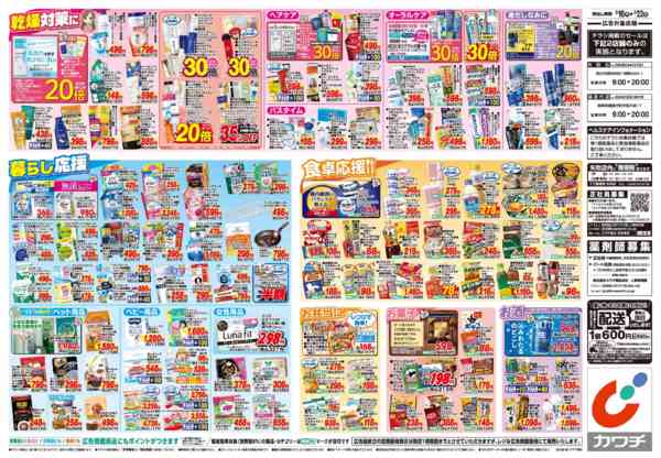 2026年2月16〜22日まで2/16号new-2