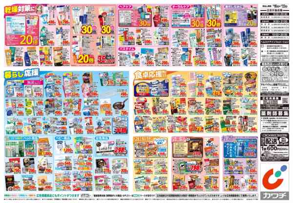 2026年2月16〜22日まで2/16号new-2