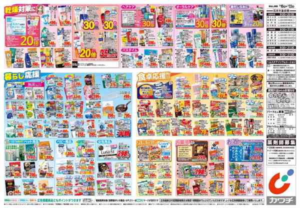 2026年2月16〜22日まで2/16号new-2