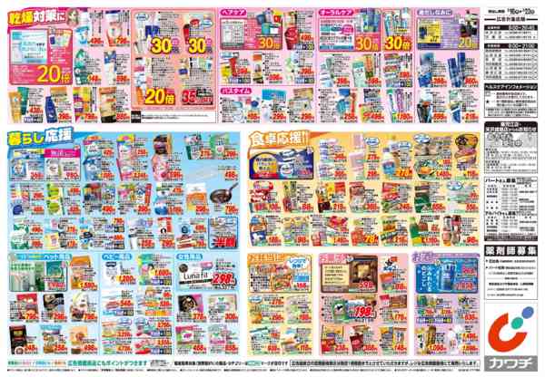 2026年2月16〜22日まで2/16号new-2