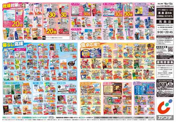 2026年2月16〜22日まで2/16号new-2