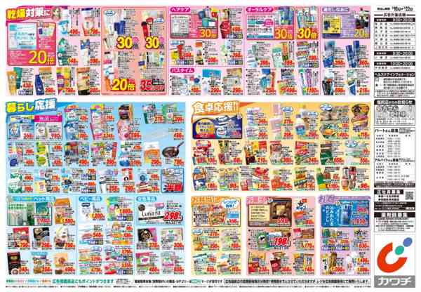 2026年2月16〜22日まで2/16号new-2