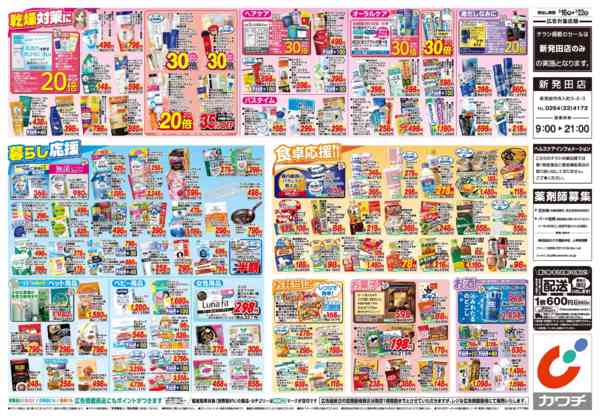 2026年2月16〜22日まで2/16号new-2