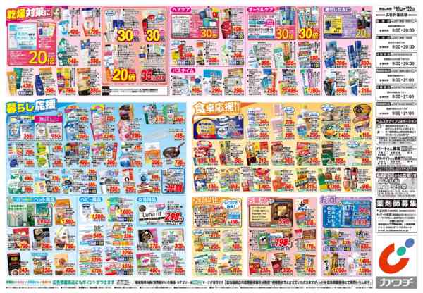 2026年2月16〜22日まで2/16号new-2