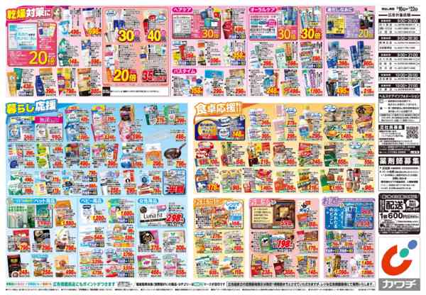 2026年2月16〜22日まで2/16号new-2