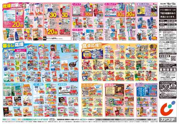 2026年2月16〜22日まで2/16号new-2