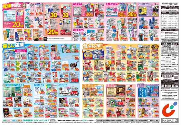 2026年2月16〜22日まで2/16号new-2