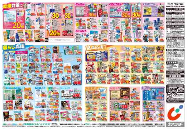 2026年2月16〜22日まで2/16号-2