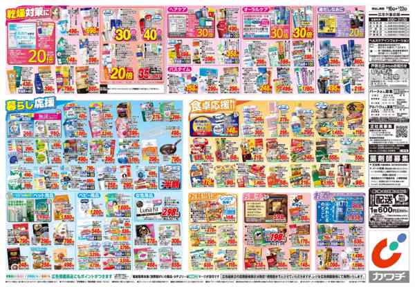 2026年2月16〜22日まで2/16号-2