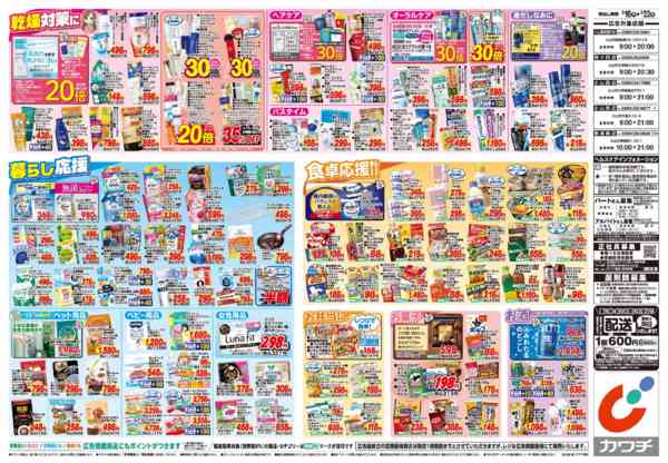 2026年2月16〜22日まで2/16号new-2