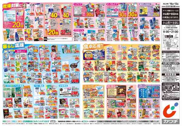 2026年2月16〜22日まで2/16号new-2