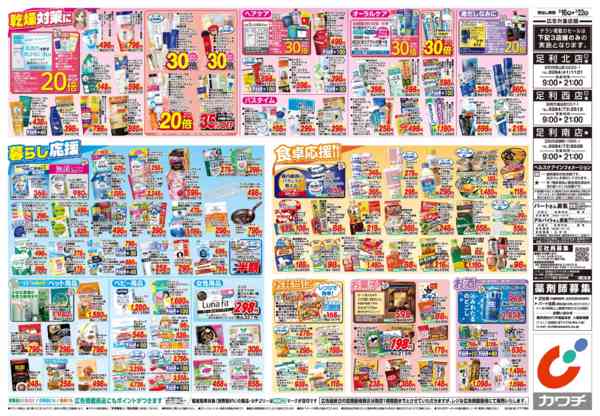 2026年2月16〜22日まで2/16号new-2