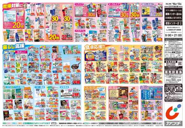 2026年2月16〜22日まで2/16号new-2