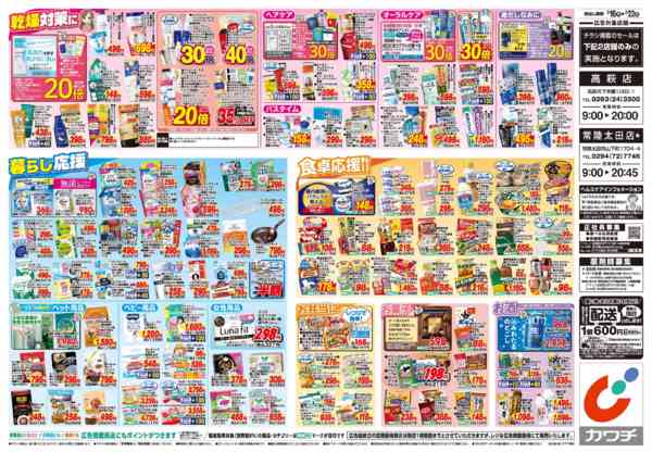 2026年2月16〜22日まで2/16号new-2