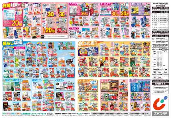 2026年2月16〜22日まで2/16号new-2