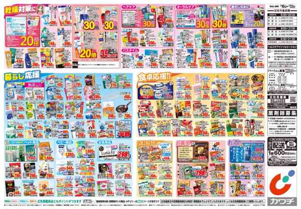 2026年2月16〜22日まで2/16号new-2