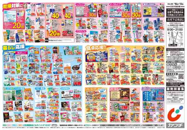 2026年2月16〜22日まで2/16号new-2