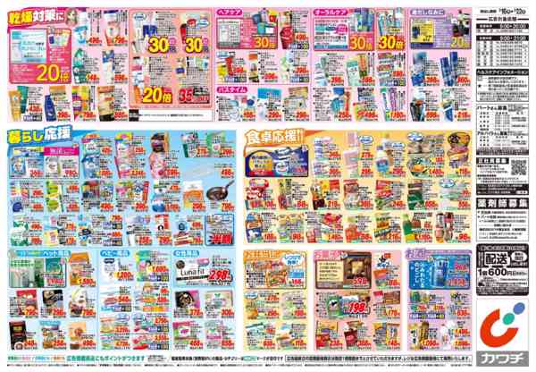 2026年2月16〜22日まで2/16号new-2