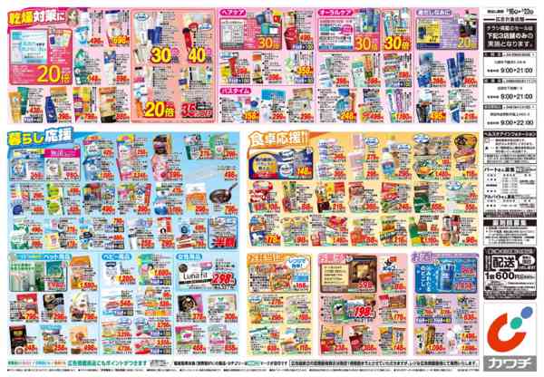 2026年2月16〜22日まで2/16号-2