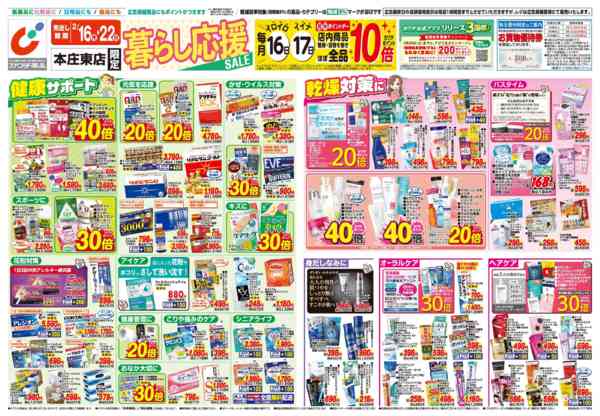 2026年2月16〜22日まで2/16号new-1