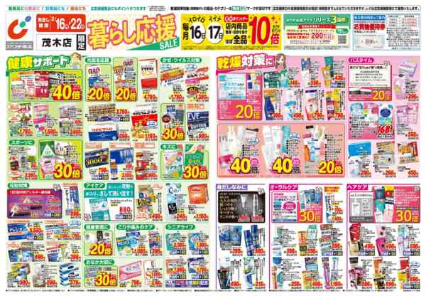 2026年2月16〜22日まで2/16号new-1