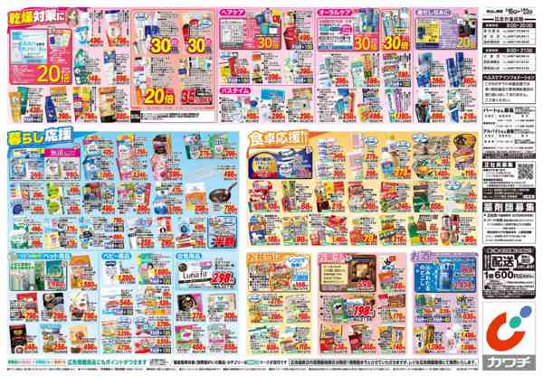 2026年2月16〜22日まで2/16号new-2