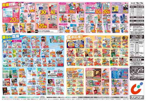 2026年2月16〜22日まで2/16号new-2