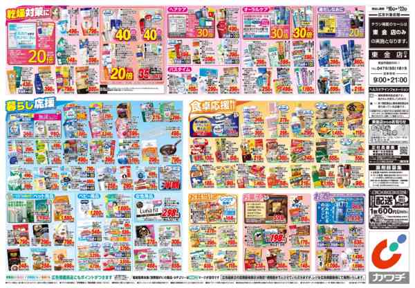 2026年2月16〜22日まで2/16号new-2