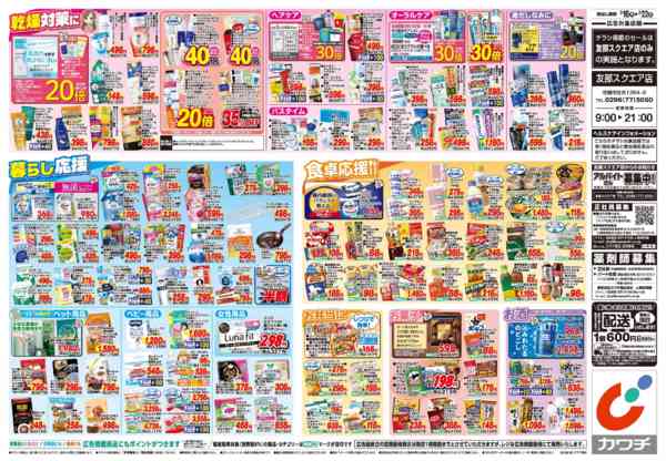 2026年2月16〜22日まで2/16号new-2