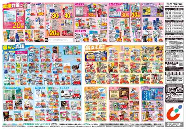 2026年2月16〜22日まで2/16号new-2