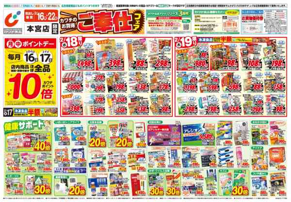 2026年2月16〜22日まで2/16号new-1