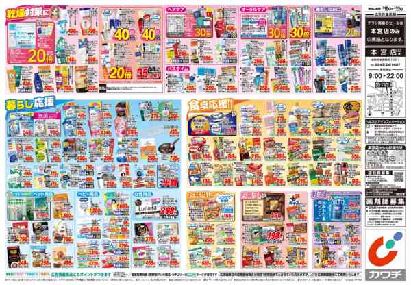 2026年2月16〜22日まで2/16号new-2