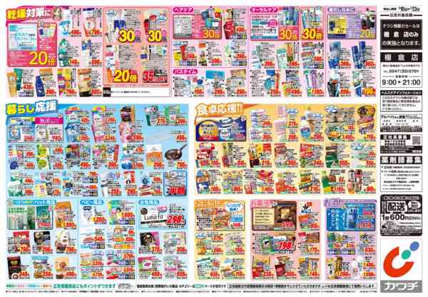 2026年2月16〜22日まで2/16号-2