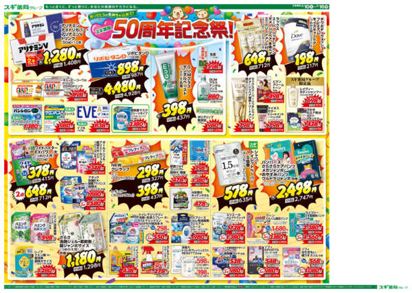 2026年2月10〜16日までチラシのご案内new-4