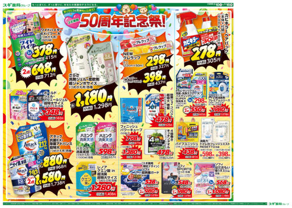 2026年2月10〜16日までチラシのご案内-4