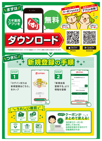 2026年2月23日〜3月1日までチラシのご案内-2