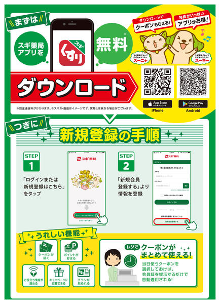 2026年2月23日〜3月1日までチラシのご案内-2