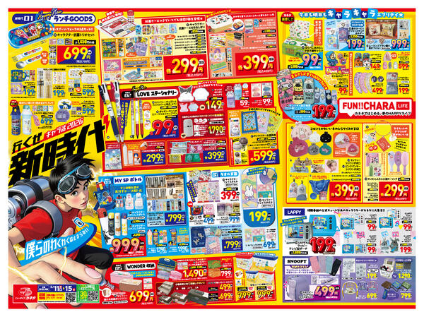 全24店舗にて開催-2