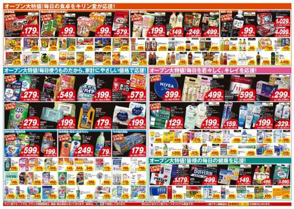 2026年2月5〜16日まで明石野々上店！オープンセール！！-2