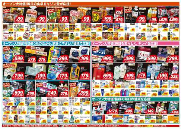 2026年2月4〜16日まで朝霧南店！オープンセール第２弾！！-2