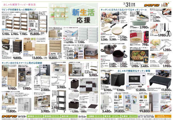 2026年2月1〜28日までnew-2