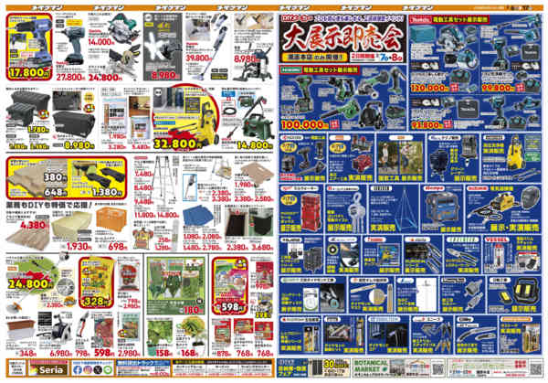 2026年2月6〜17日まで-2