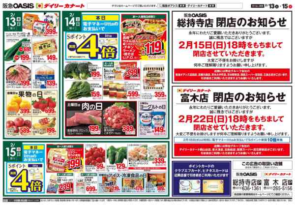 2026年2月13〜15日まで2/10号new-1