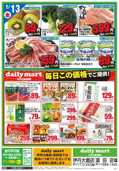 2026年2月10〜13日まで2/10号-1