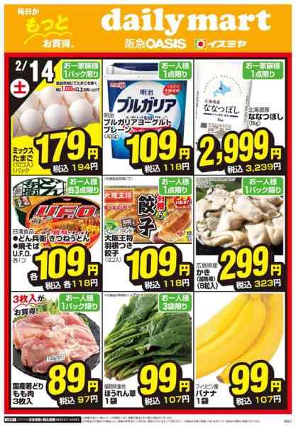 2026年2月14日限り2/14号new-1