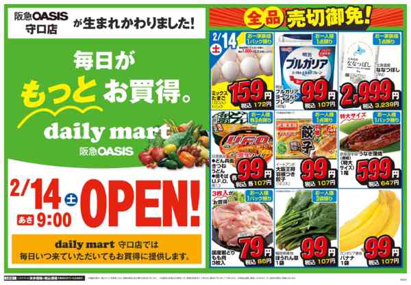 2026年2月14日限り2/14号new-1