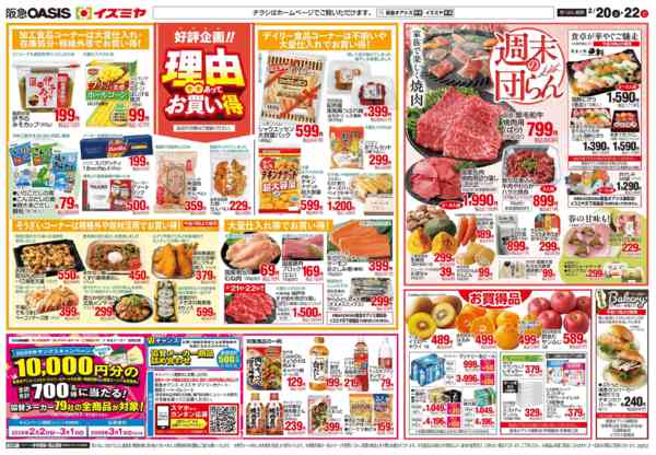 2026年2月20〜22日まで2/20号 週末団らん、理由ありnew-2