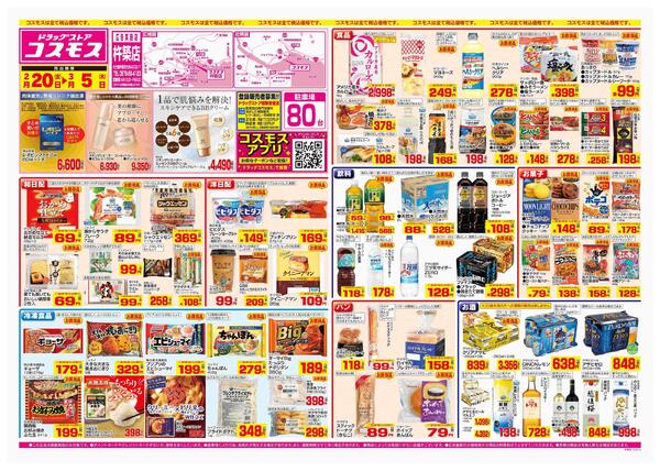 2026年2月20日～2026年3月5日-1