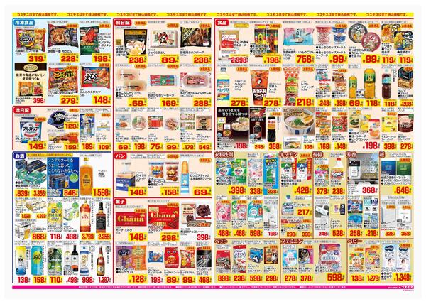 2026年1月30日～2026年2月12日-2