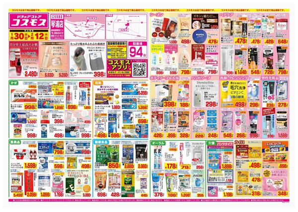 2026年1月30日～2026年2月12日-1